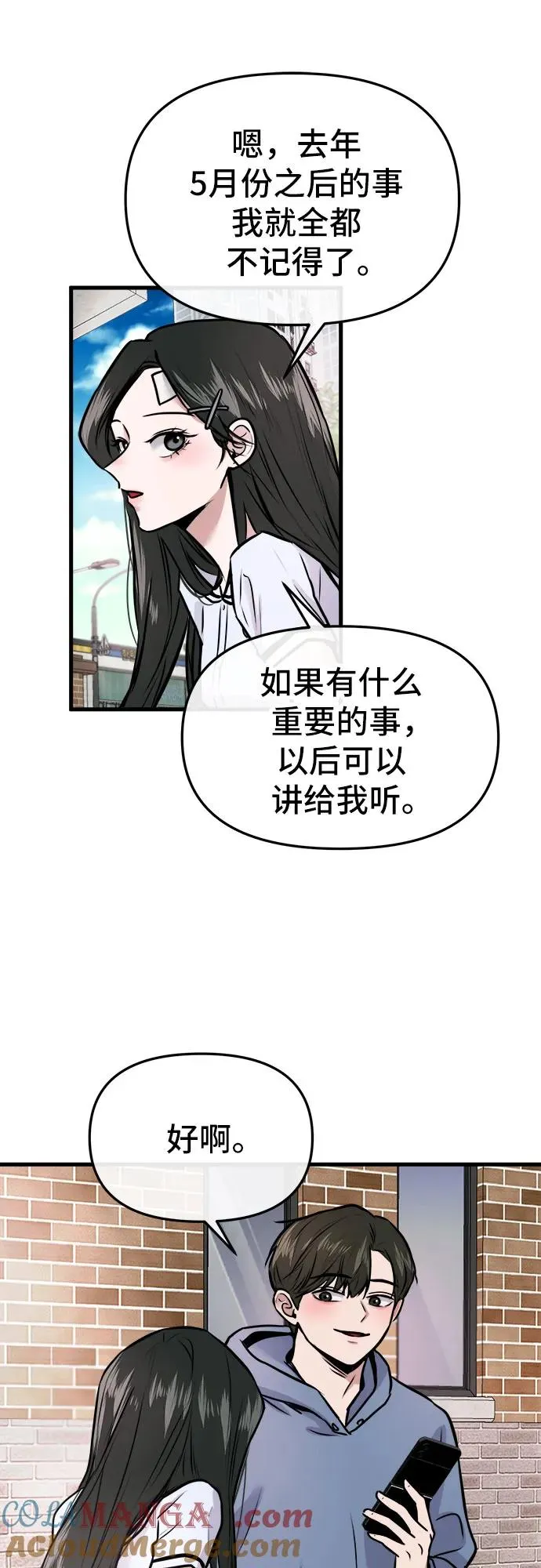 第3话 第37页