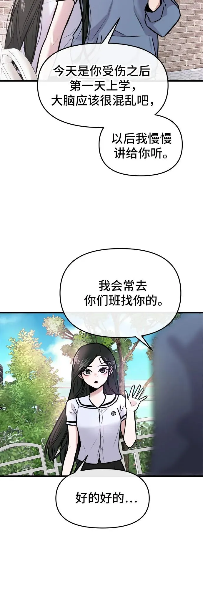 第3话 第38页