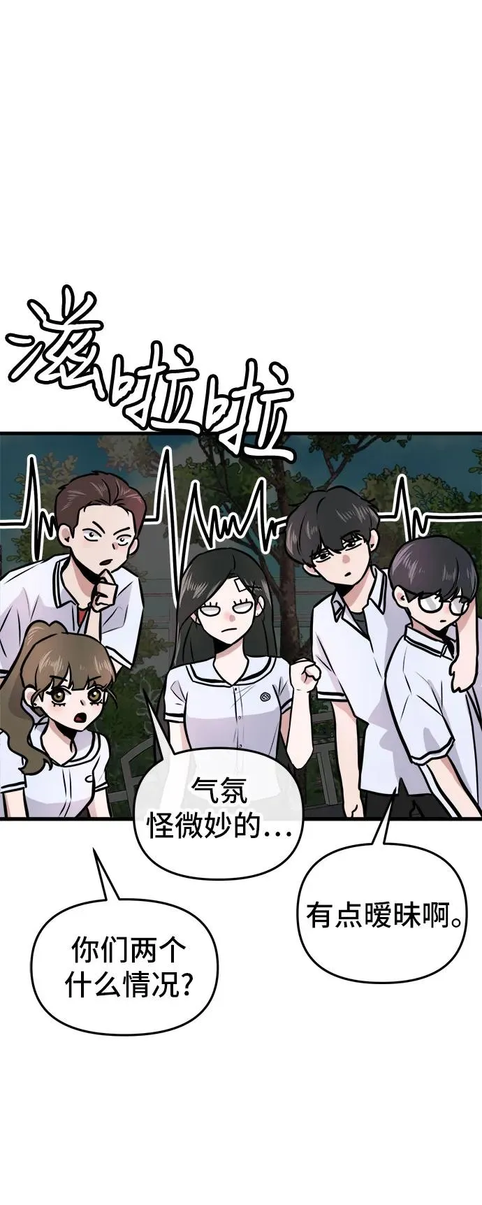 第3话 第39页