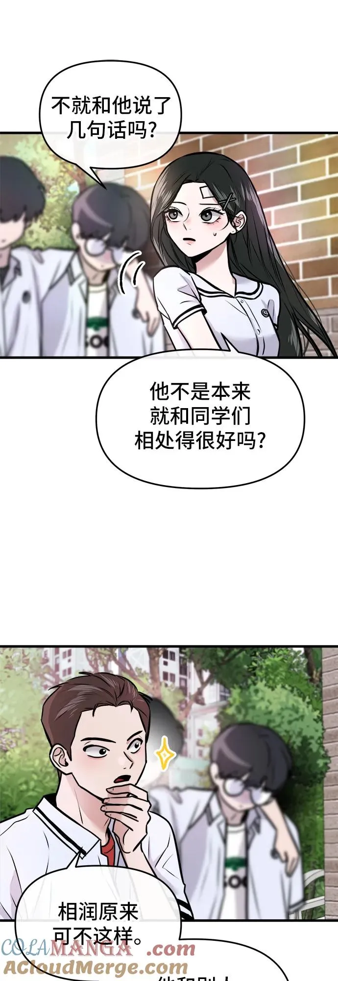 第3话 第40页