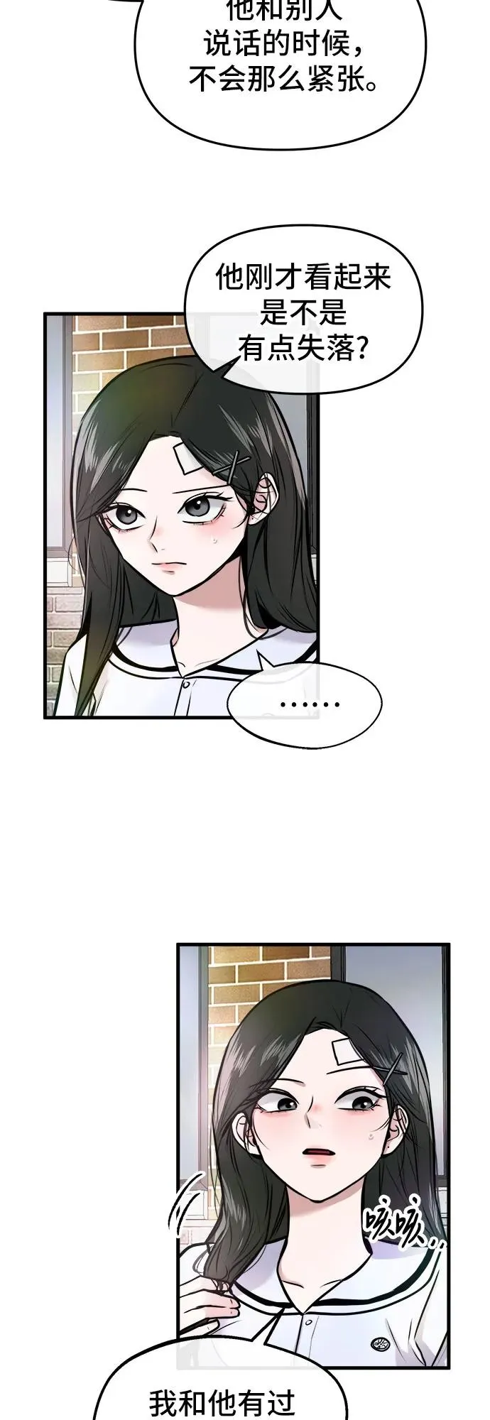 第3话 第41页