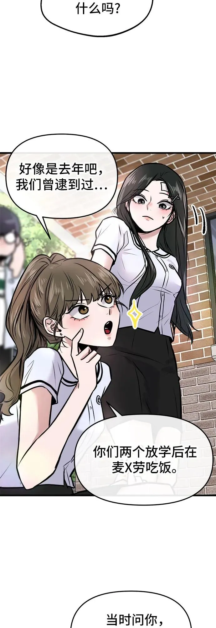 第3话 第42页