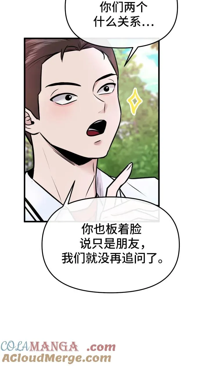 第3话 第43页