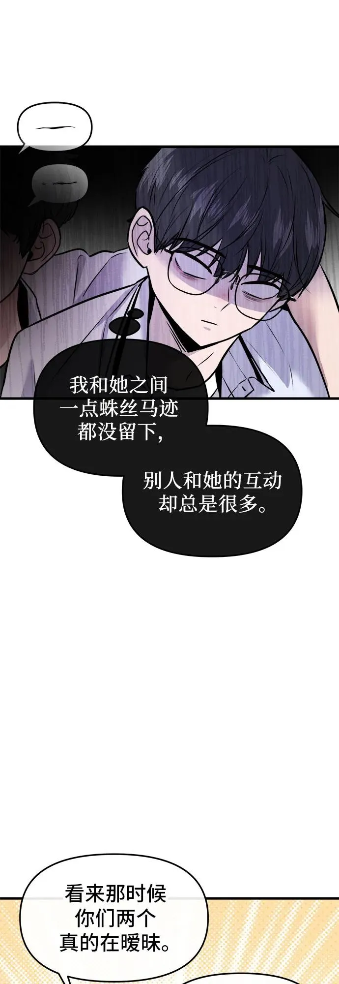 第3话 第44页