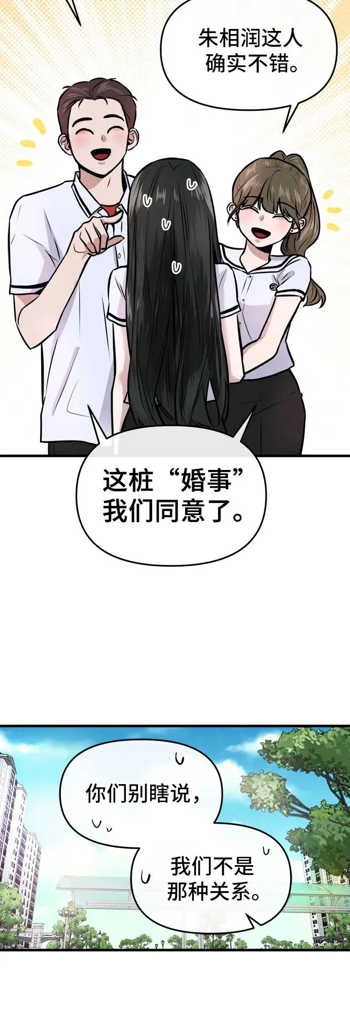 第3话 第45页