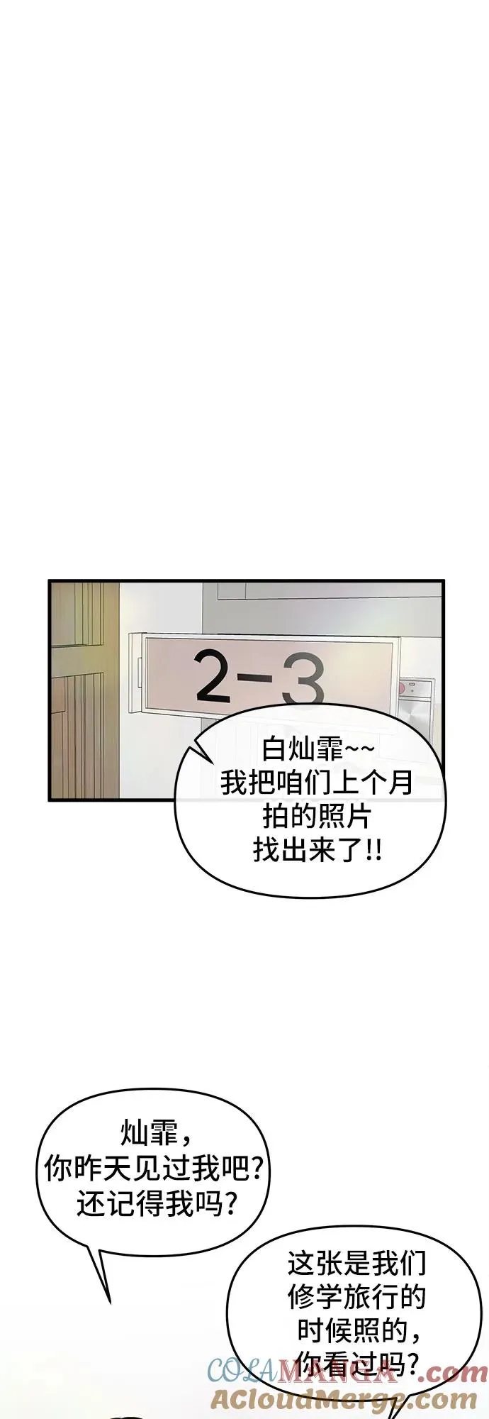 第3话 第46页