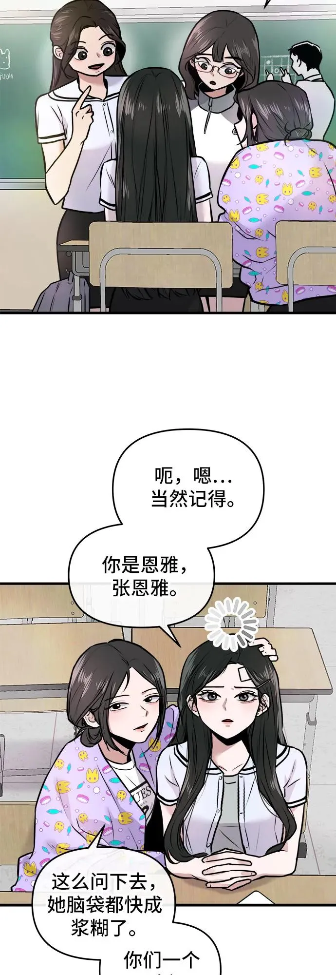 第3话 第47页