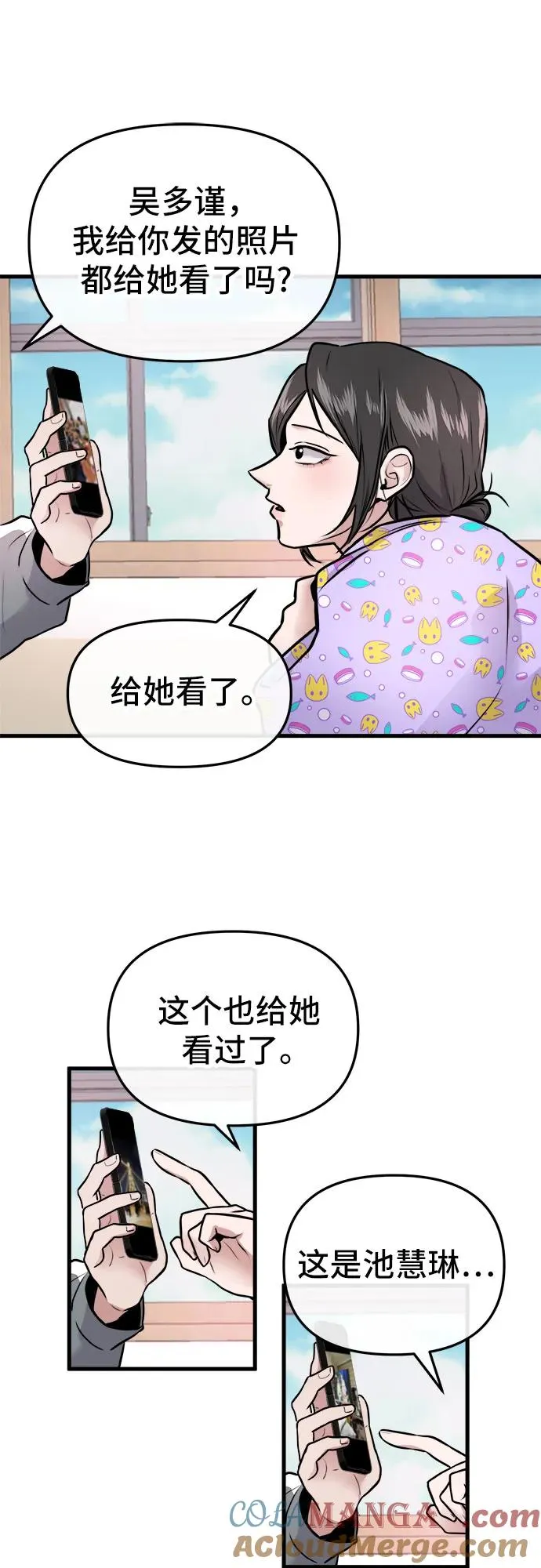 第3话 第49页