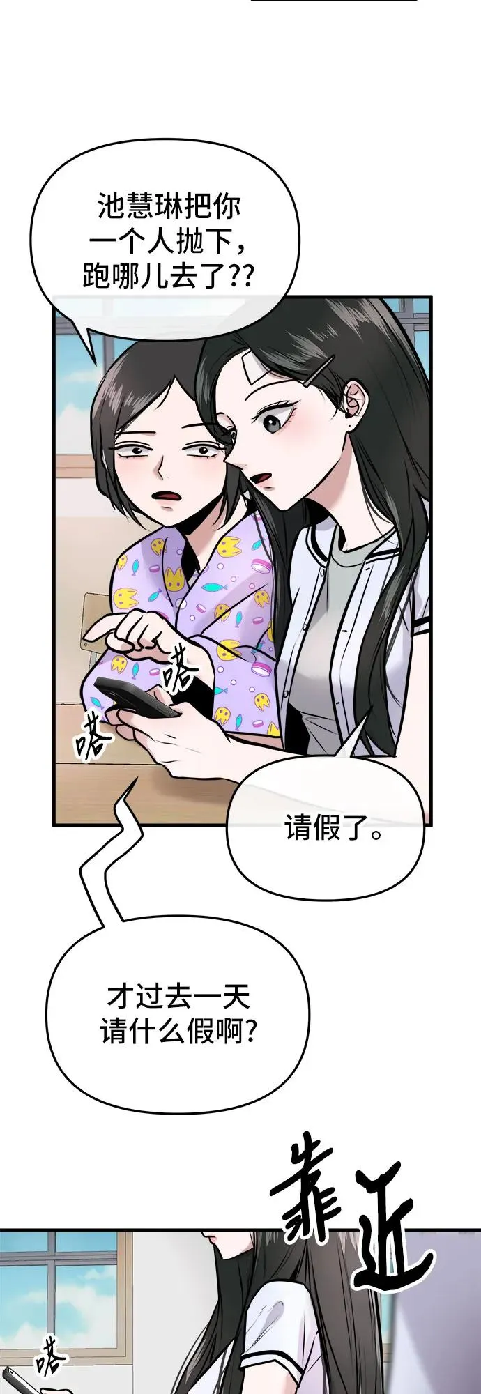 第3话 第50页