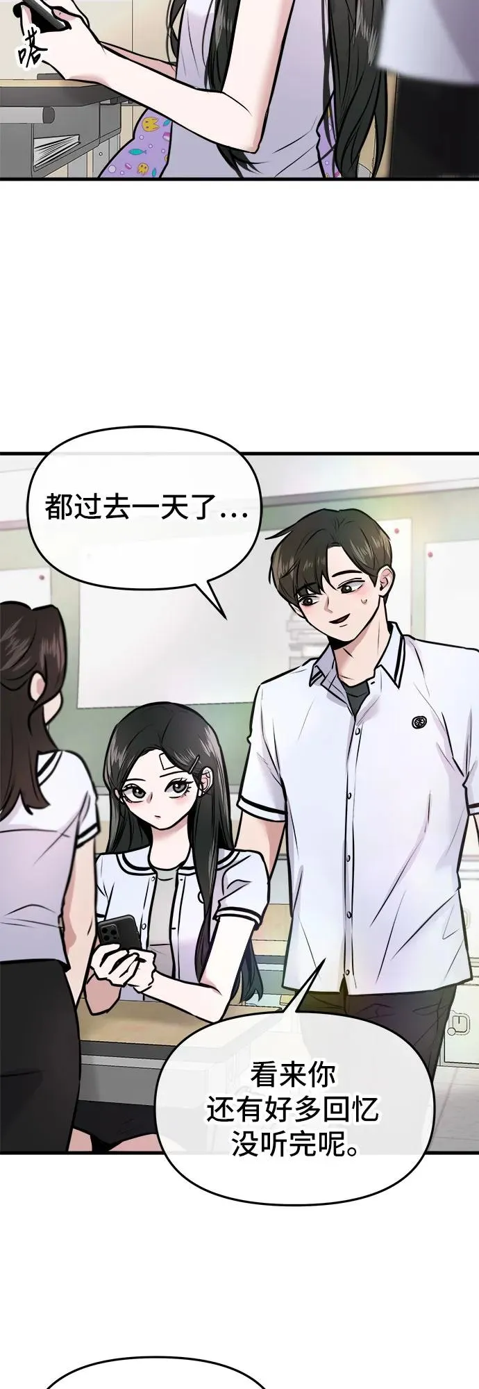 第3话 第51页