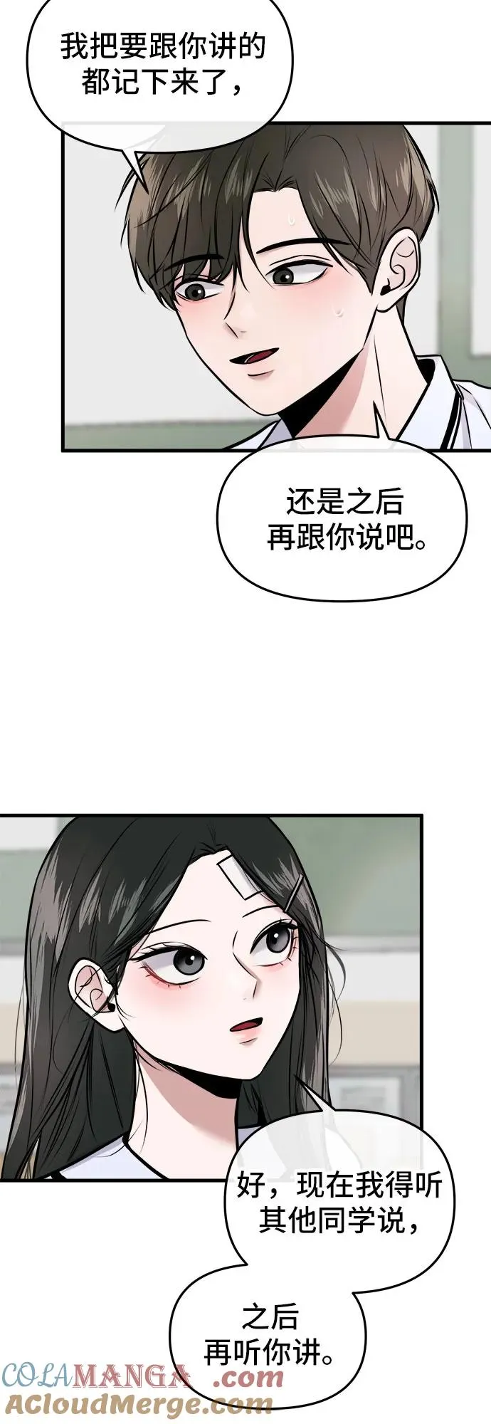 第3话 第52页