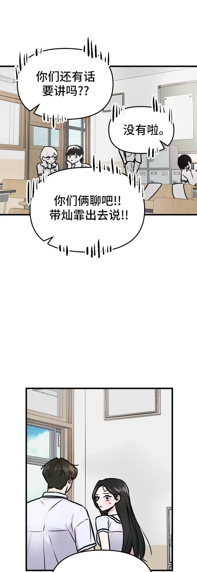 第3话 第54页