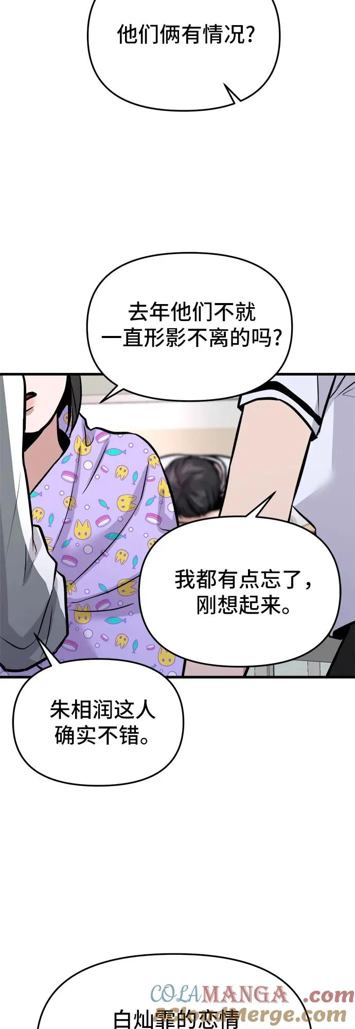 第3话 第55页