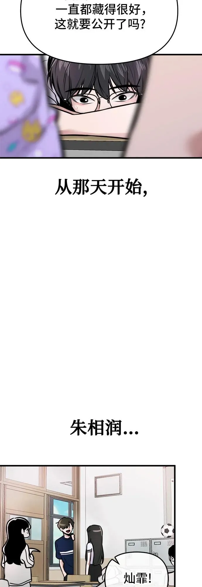 第3话 第56页