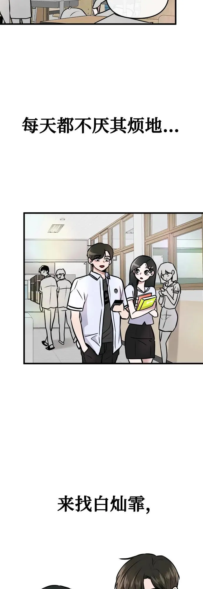 第3话 第57页