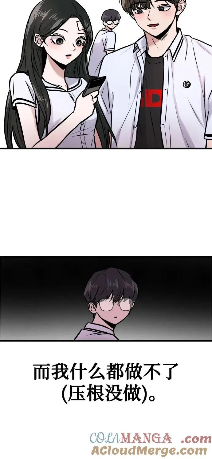 第3话 第58页