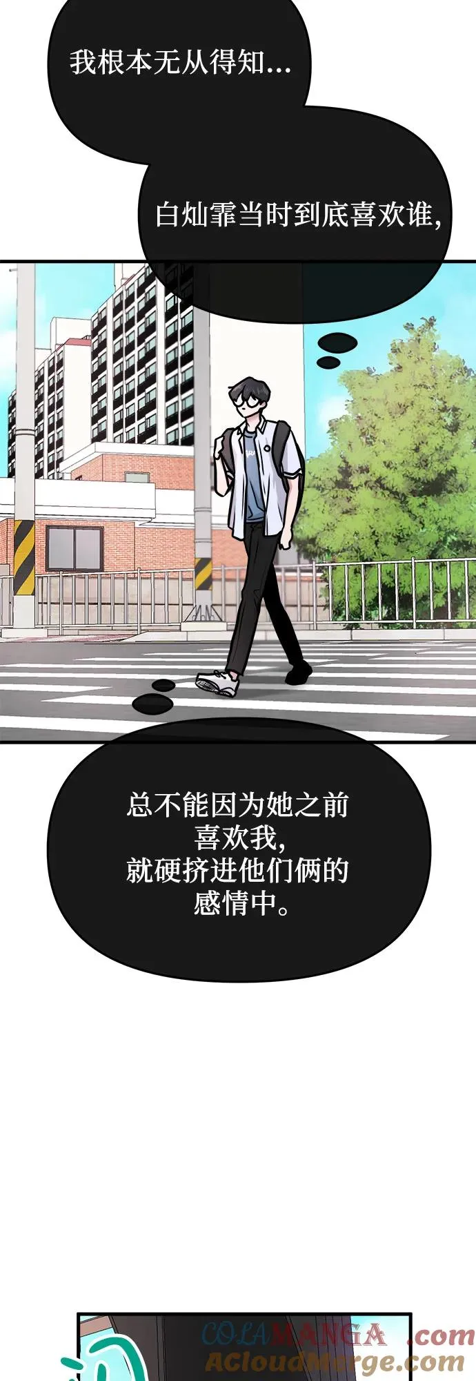 第3话 第61页