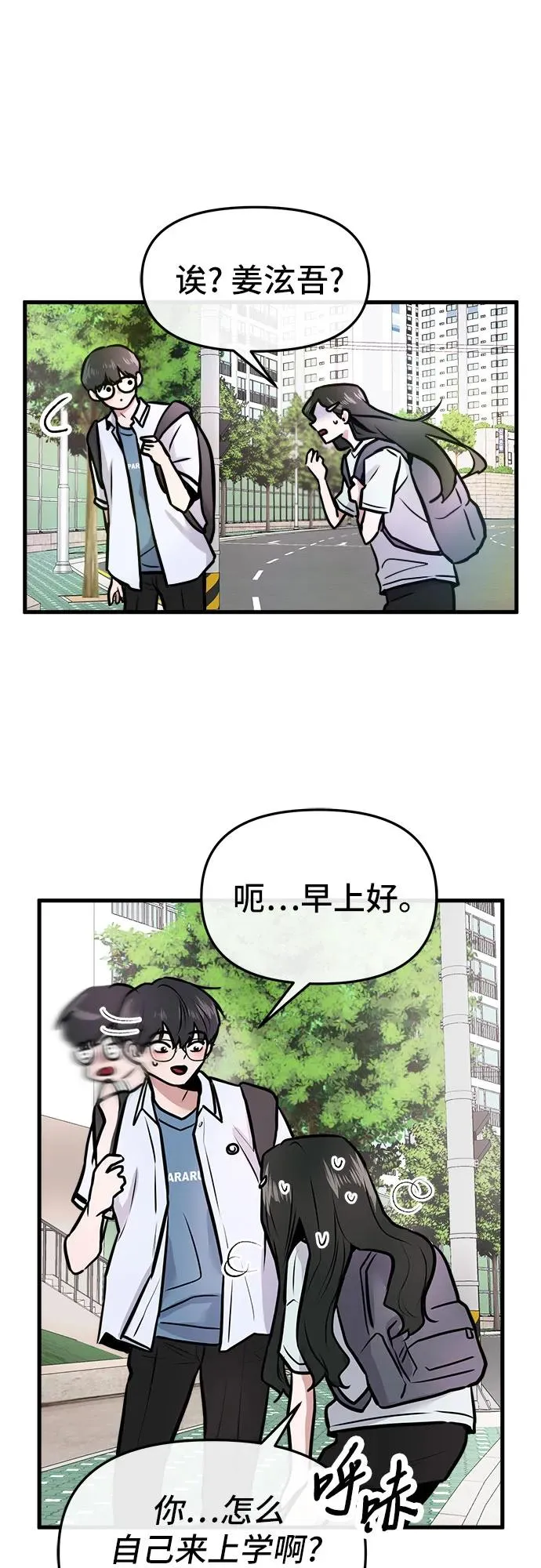 第3话 第65页