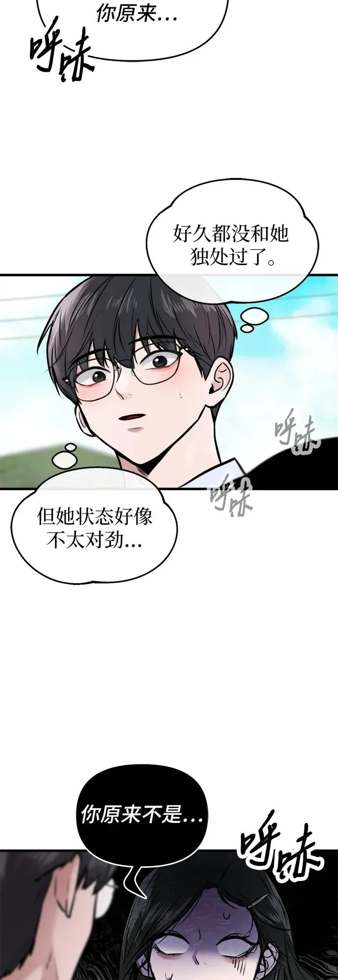 第3话 第66页