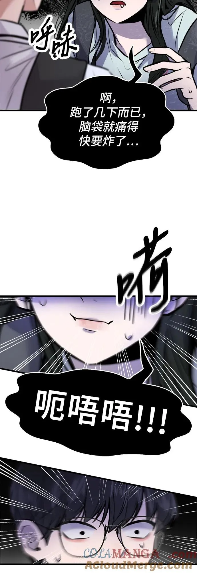 第3话 第67页