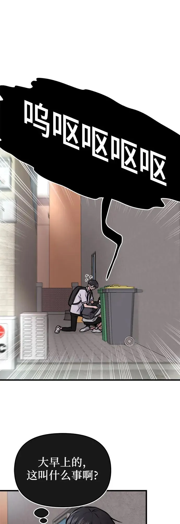 第3话 第69页