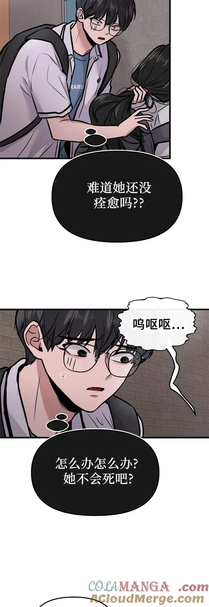 第3话 第70页