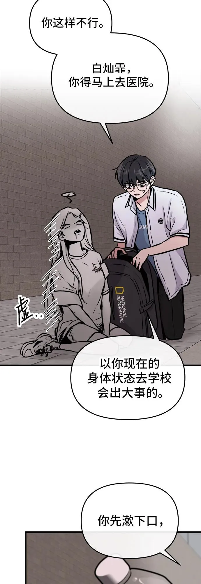 第3话 第71页
