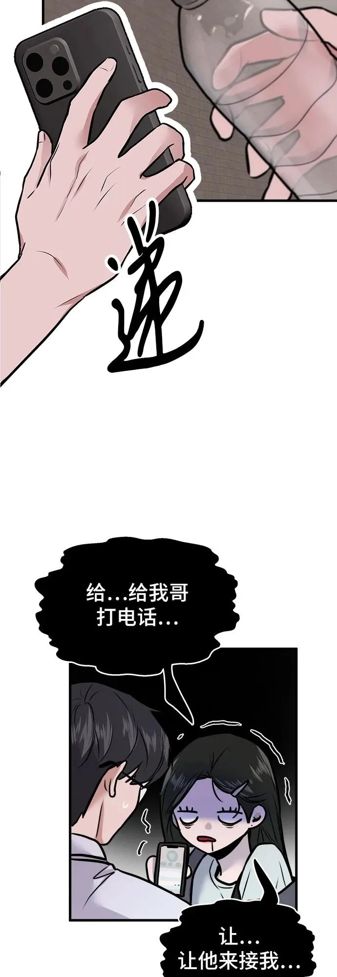 第3话 第72页
