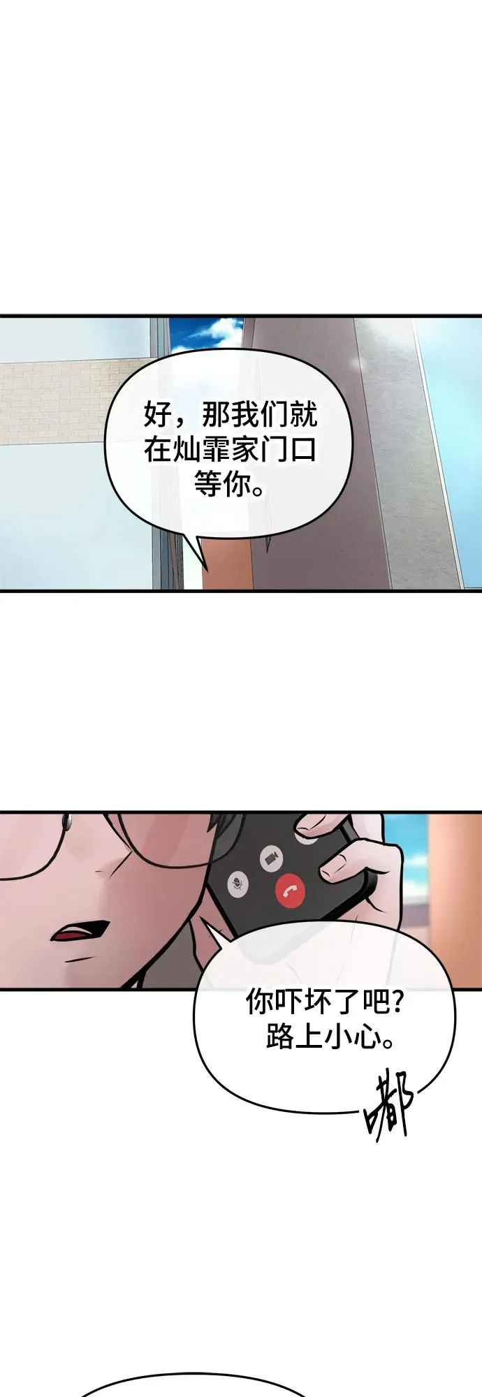 第3话 第74页