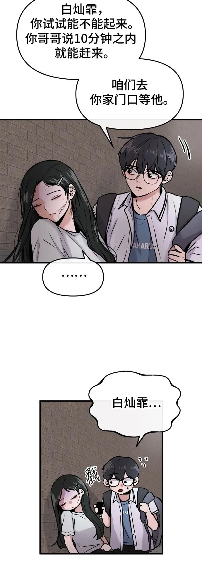 第3话 第75页