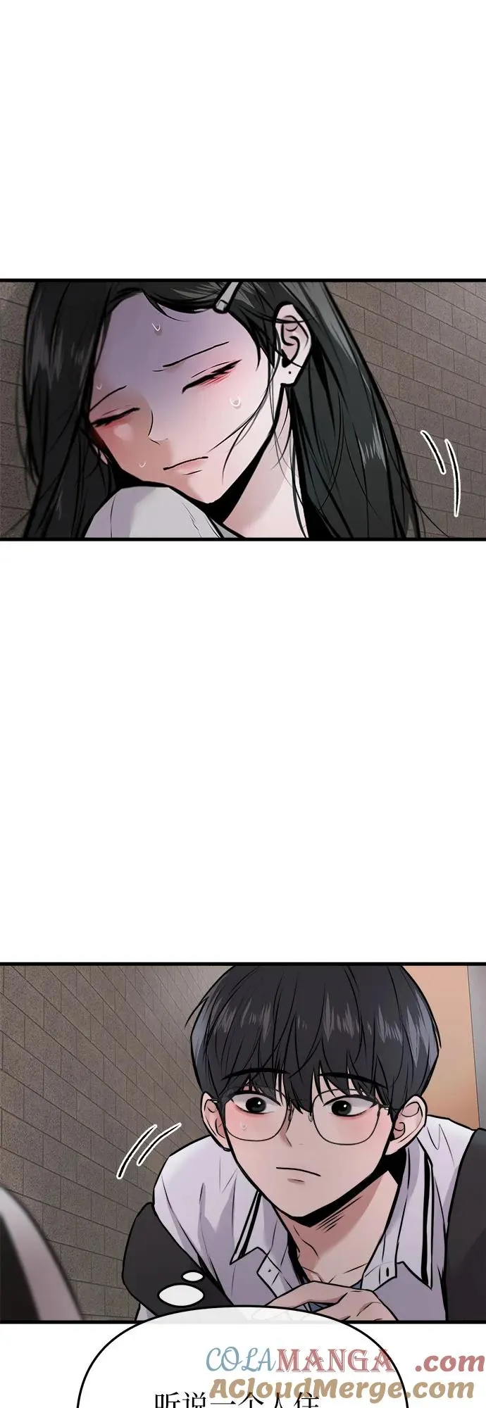第3话 第76页