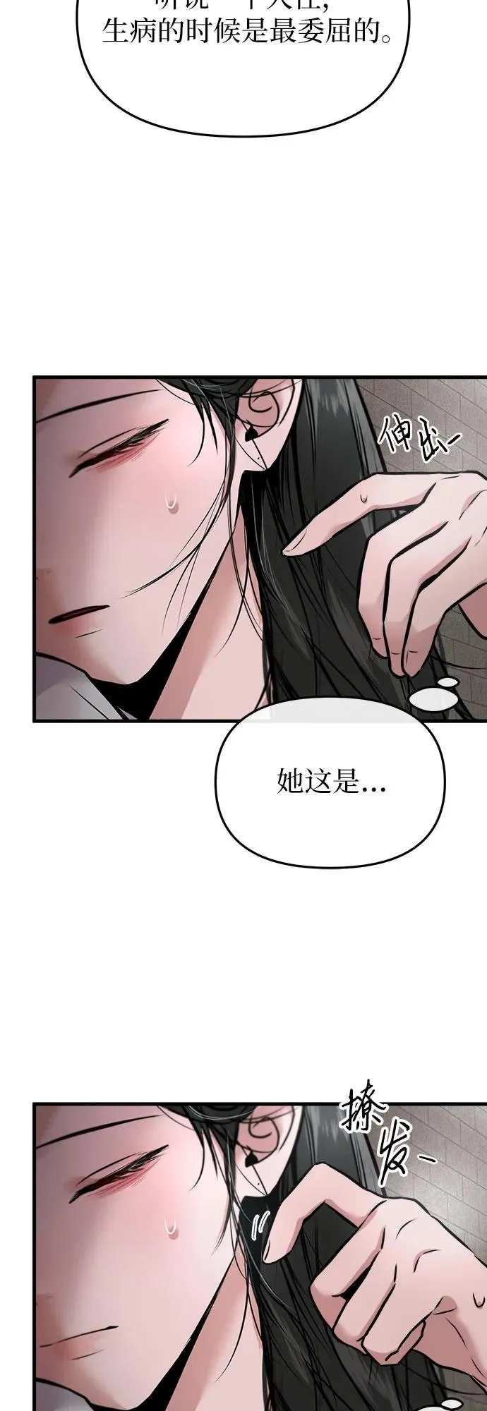 第3话 第77页