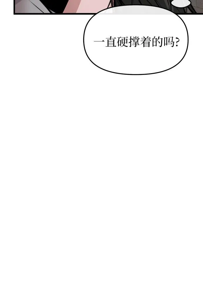 第3话 第78页