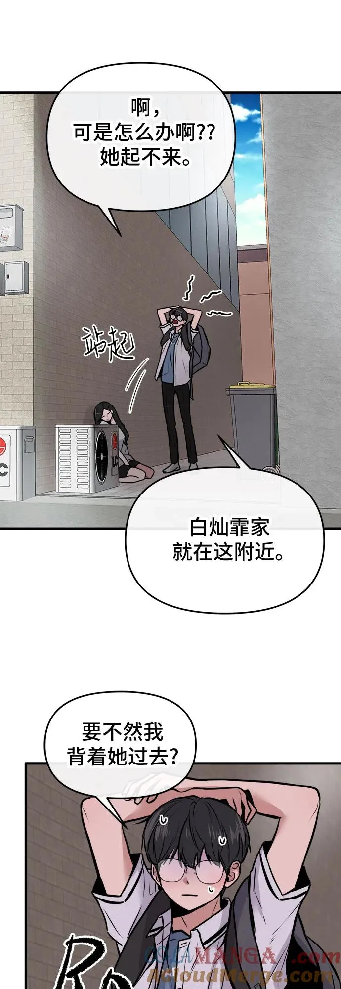 第3话 第79页