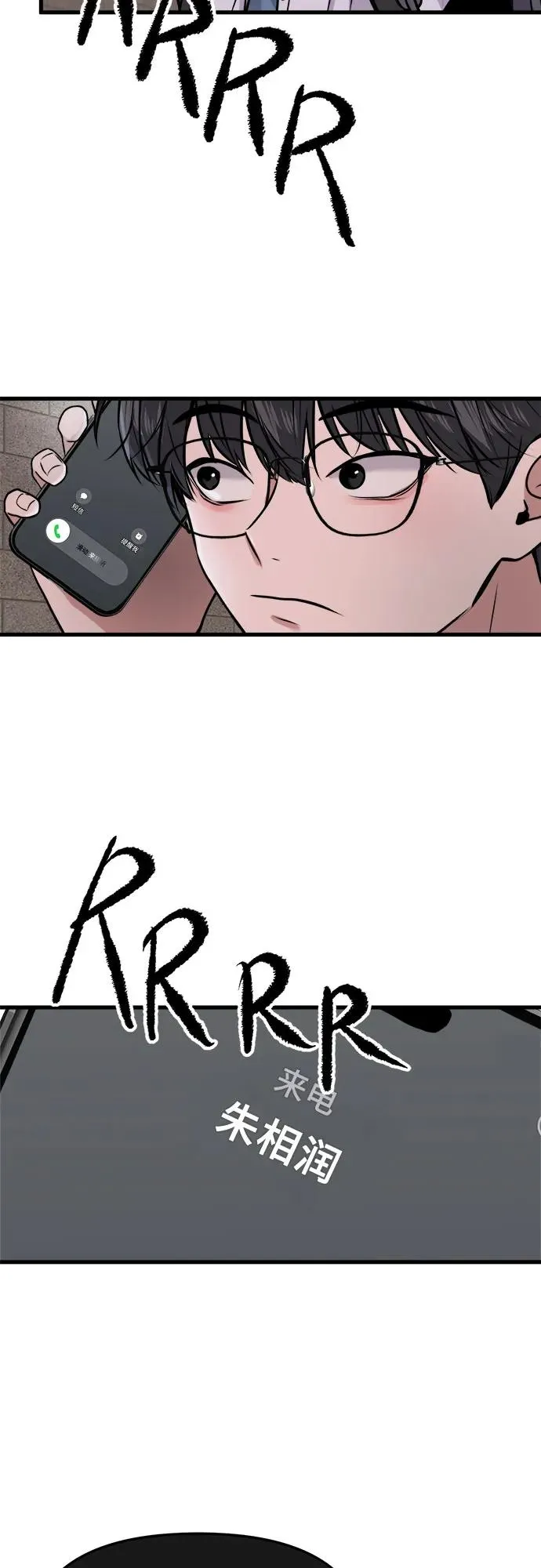 第3话 第80页