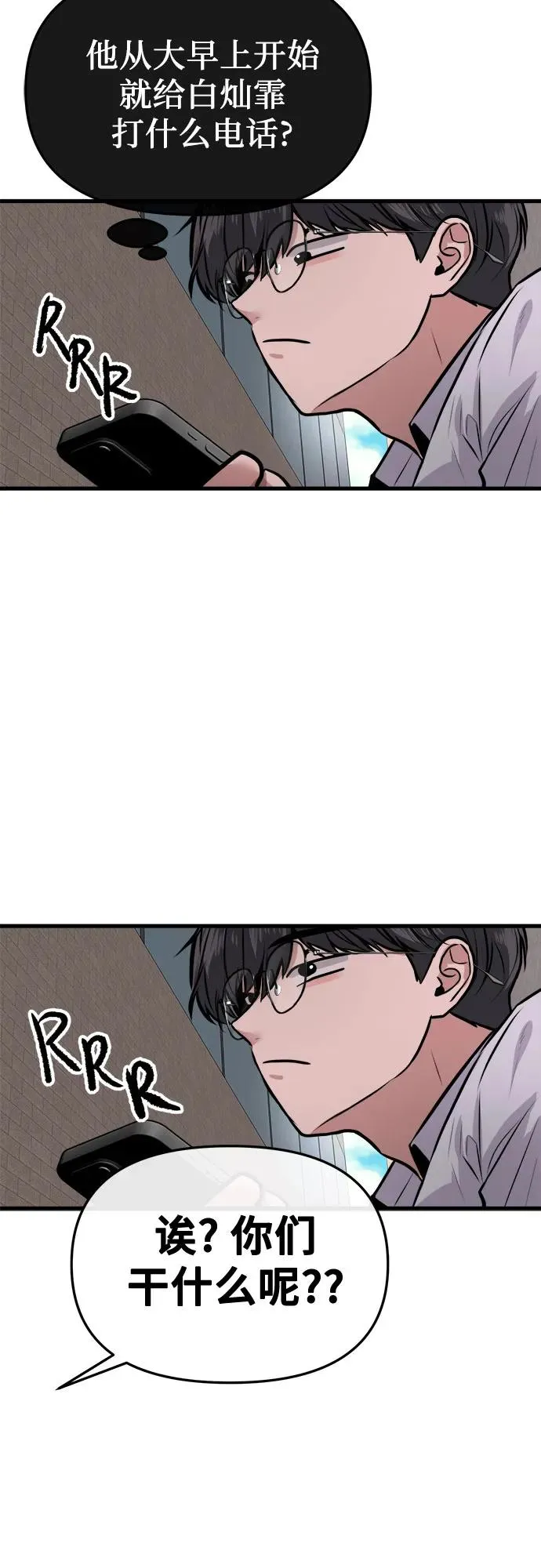 第3话 第81页