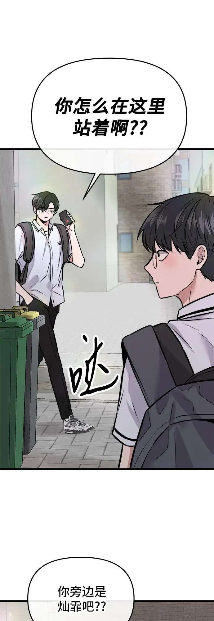 第3话 第83页
