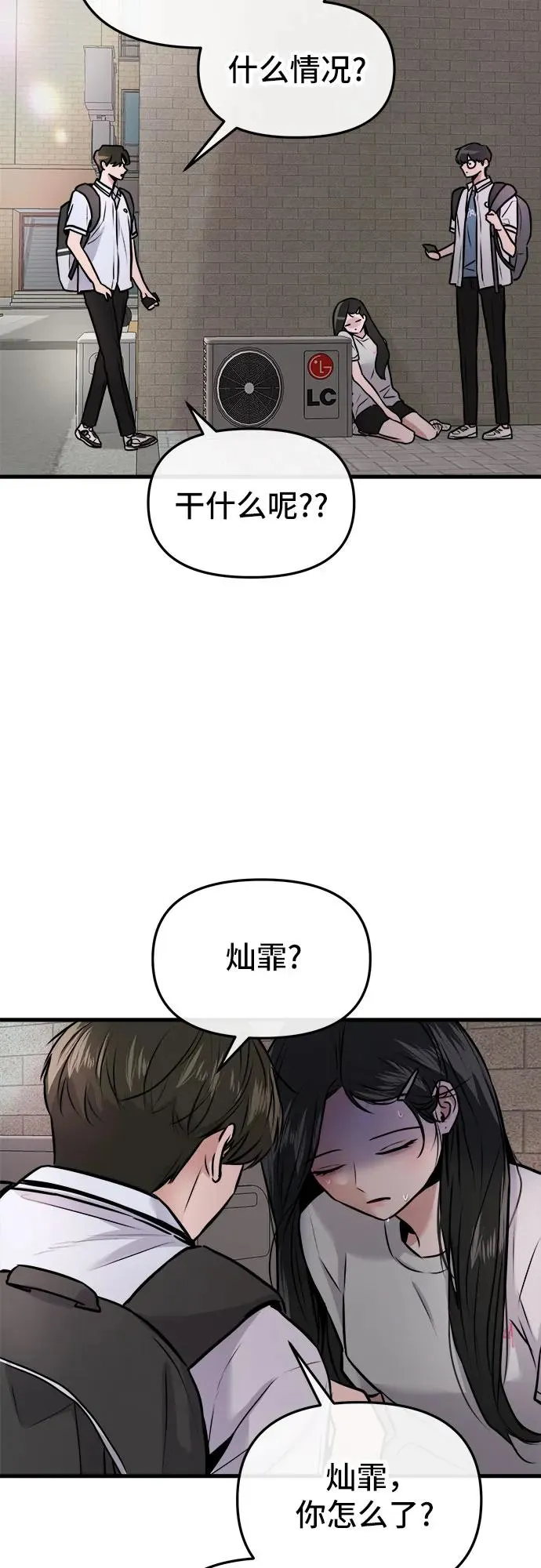 第3话 第84页