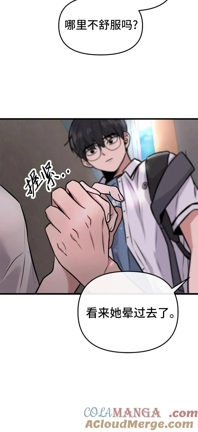 第3话 第85页