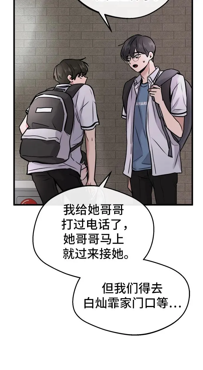 第3话 第87页