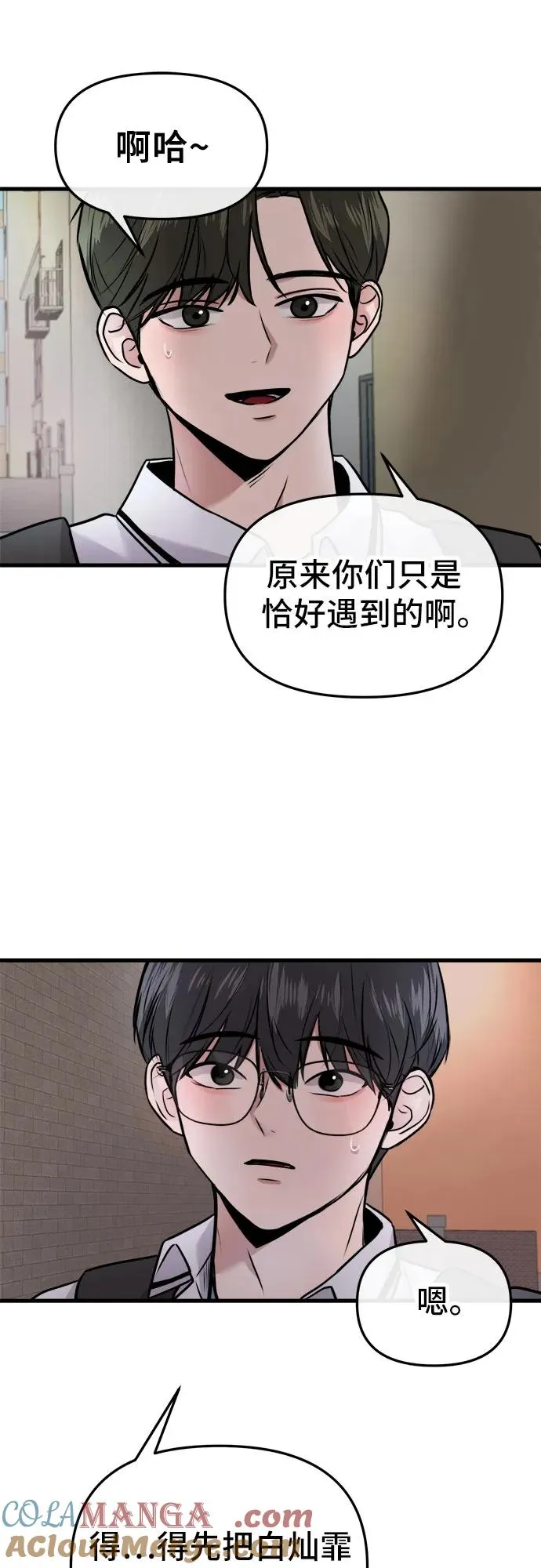 第3话 第88页