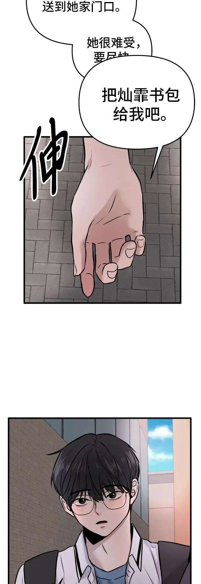 第3话 第89页