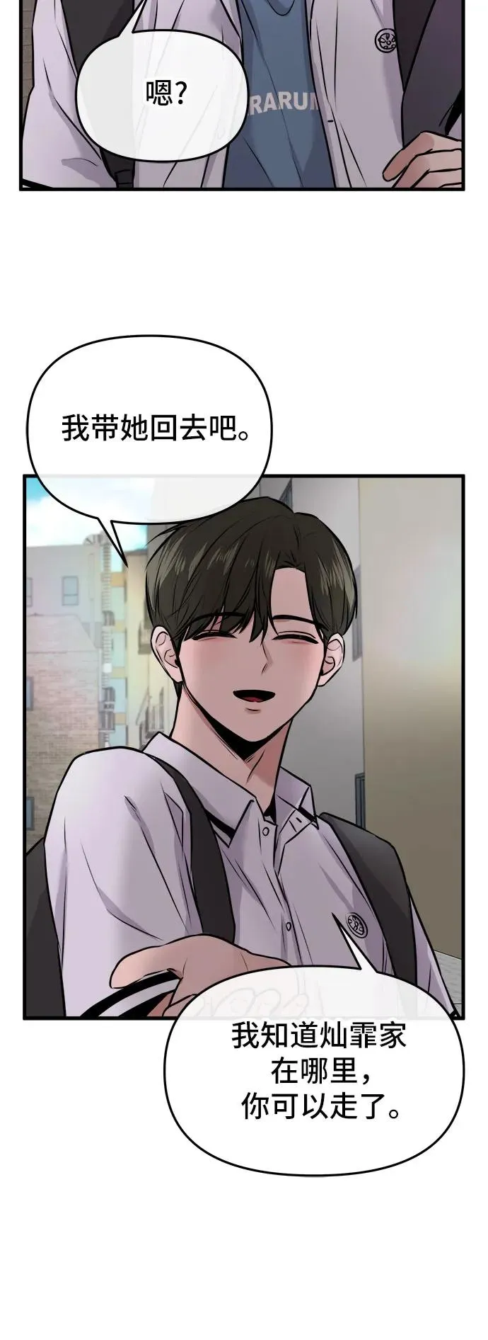 第3话 第90页