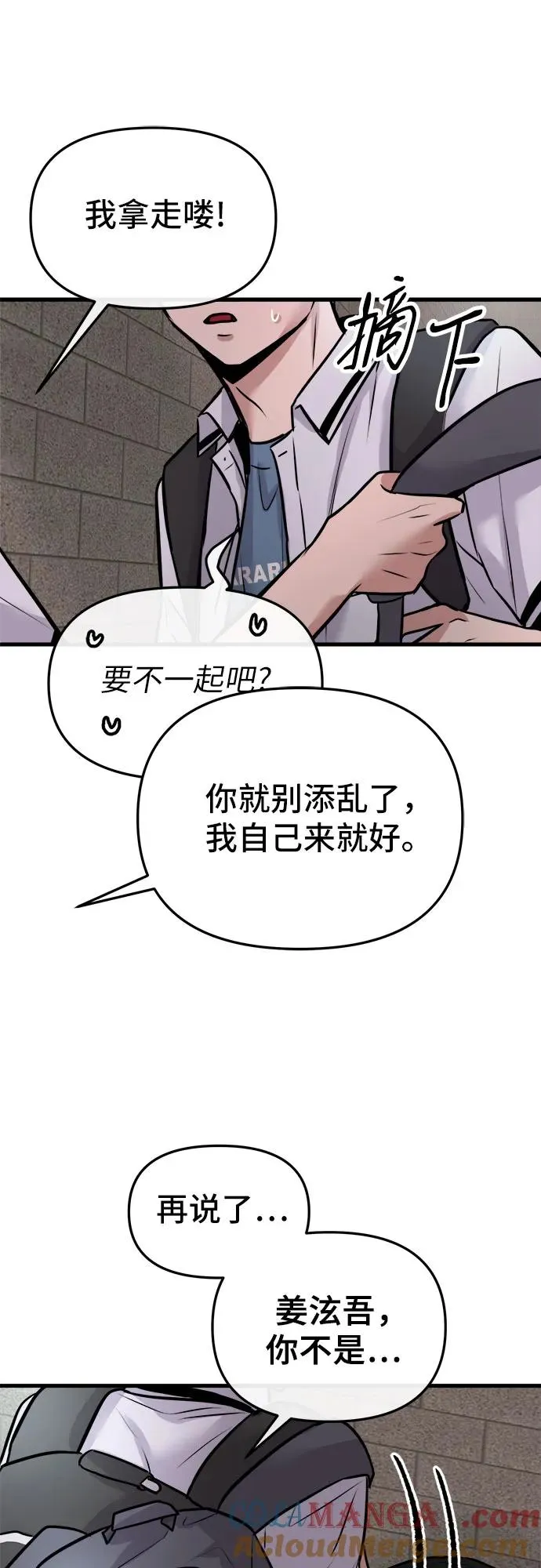 第3话 第91页