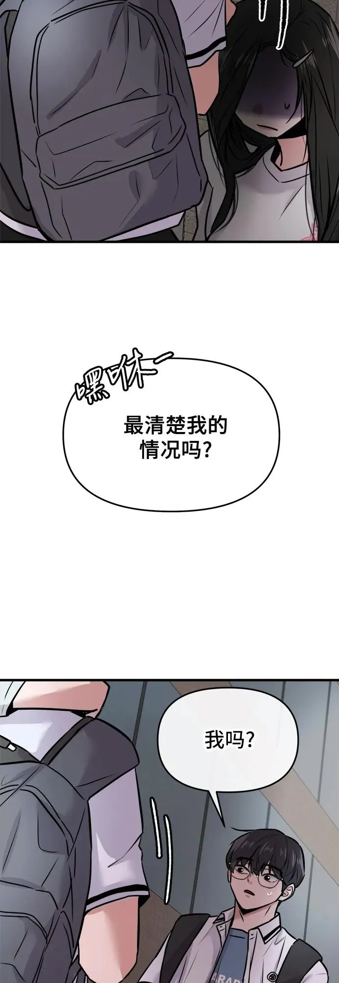 第3话 第92页