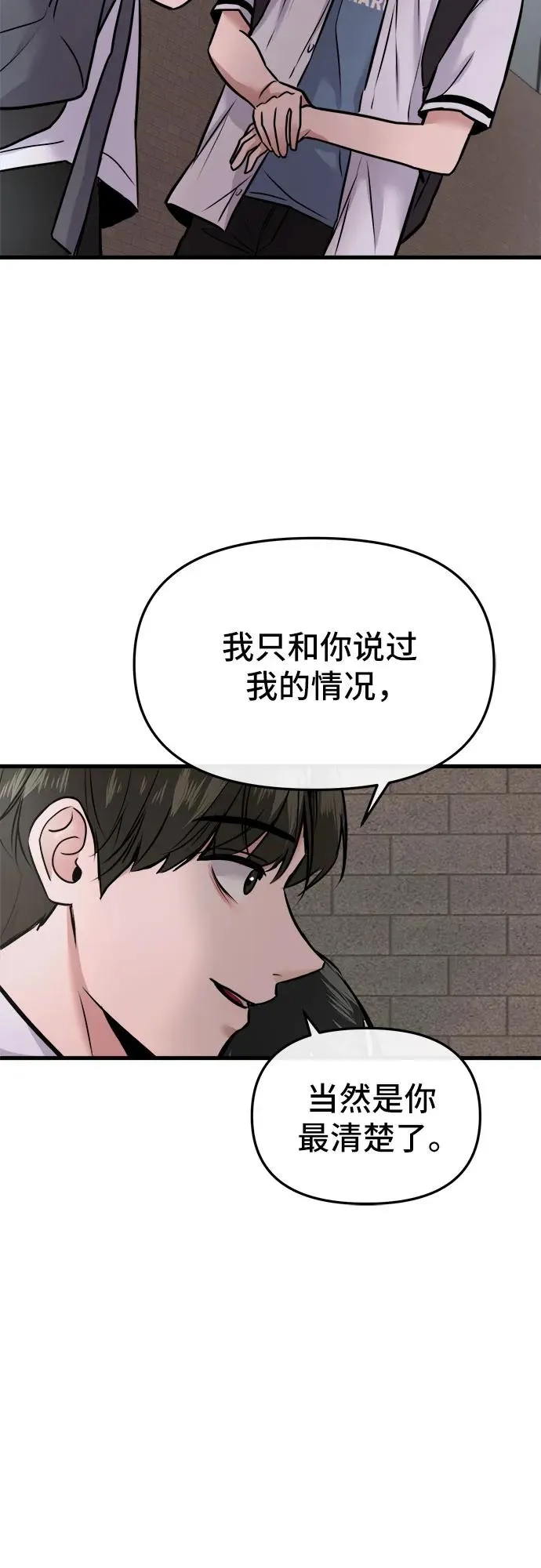 第3话 第93页