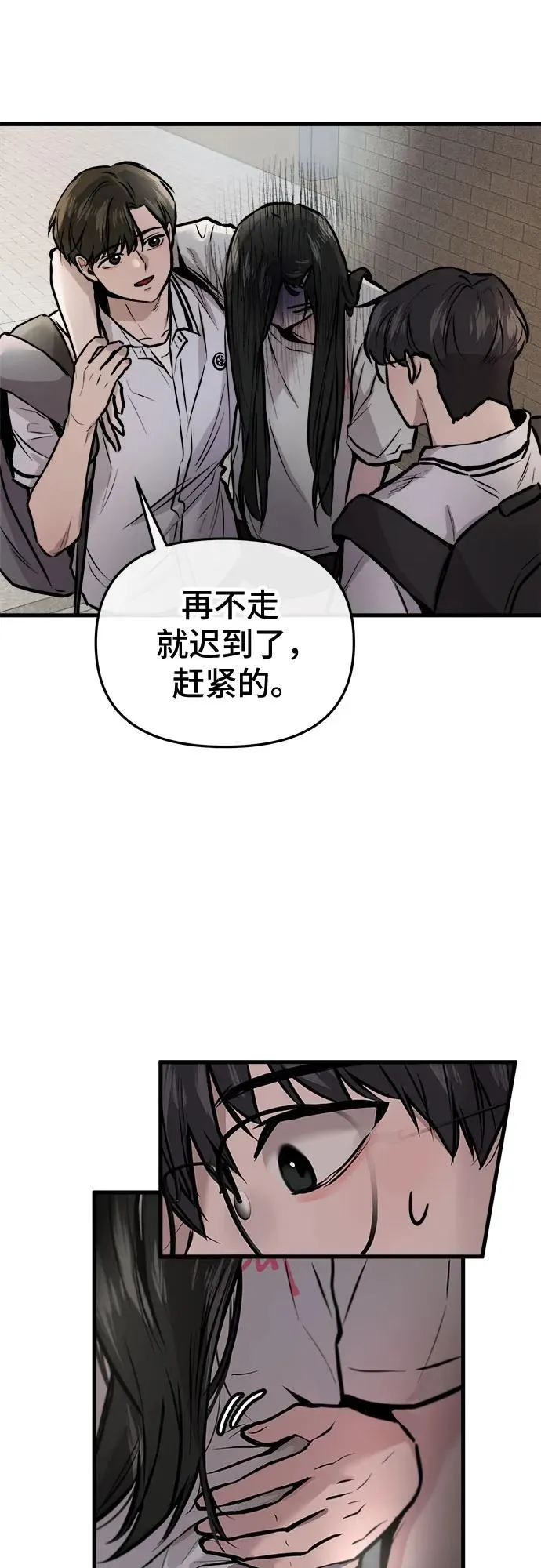 第4话 第3页