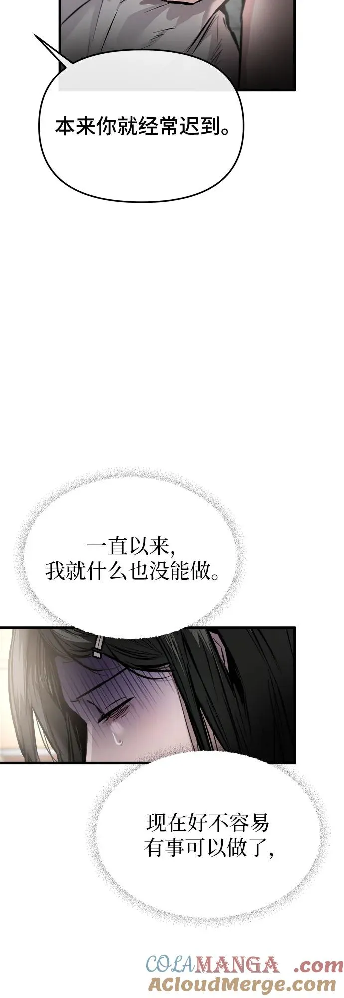 第4话 第4页