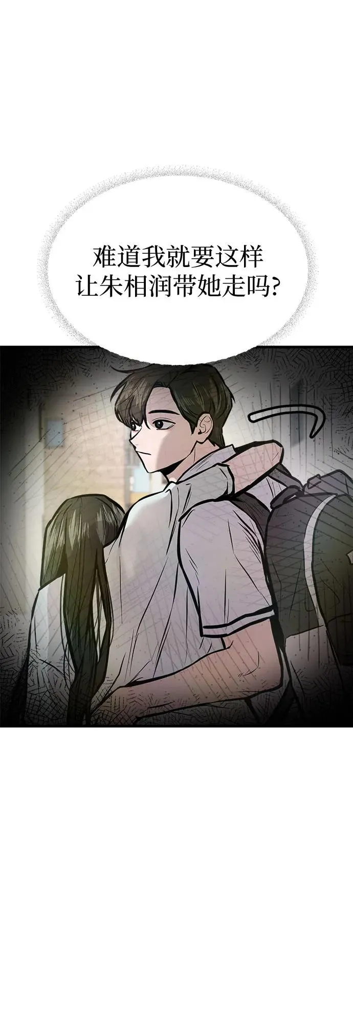 第4话 第5页