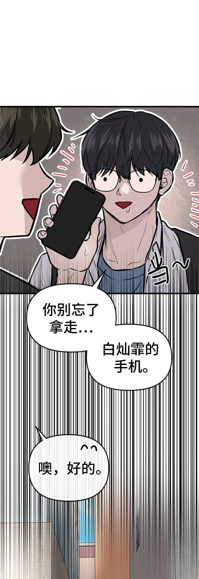 第4话 第8页